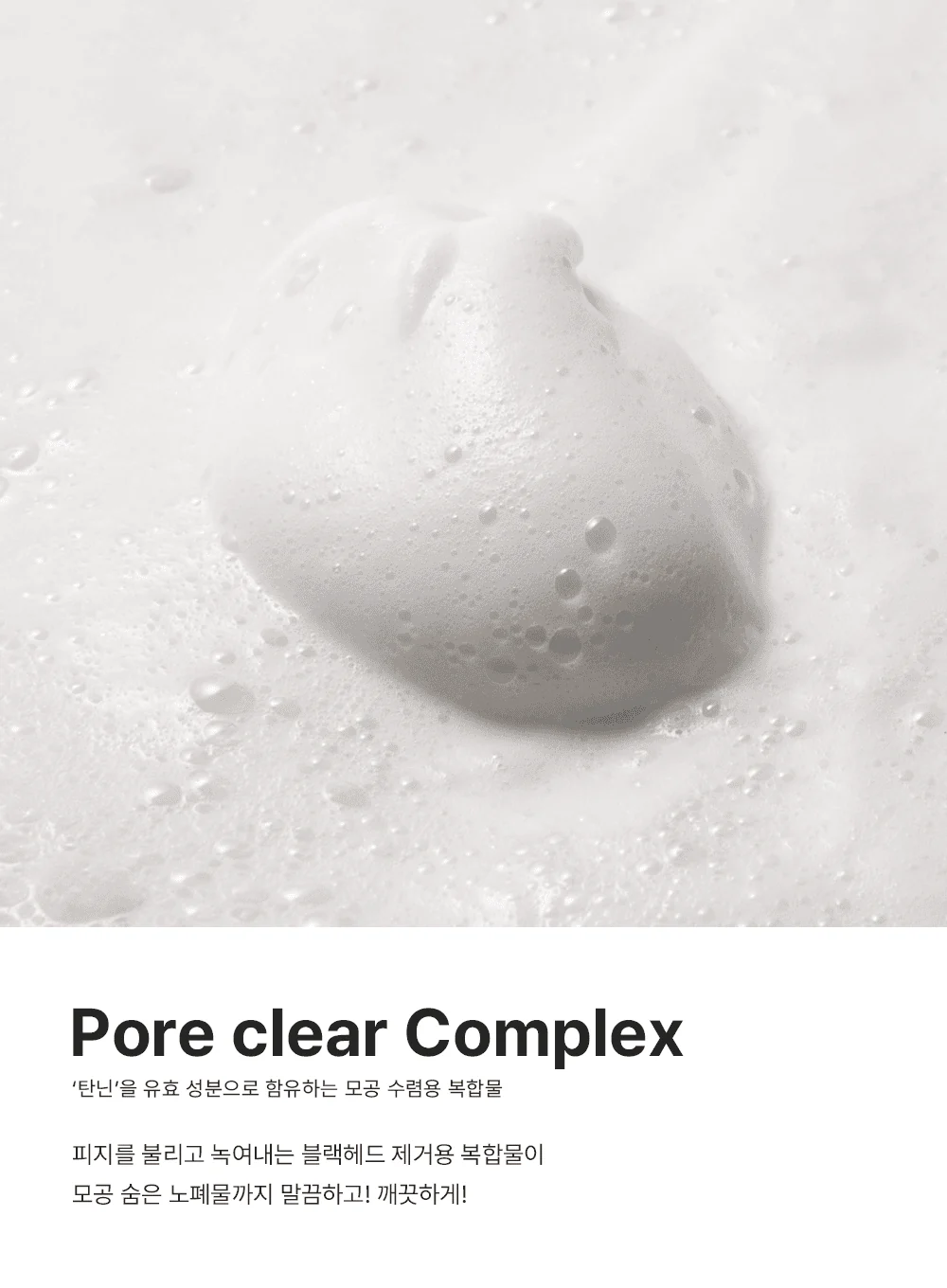Green Mint Pore Cleansing Foam (150ml) - Image 7