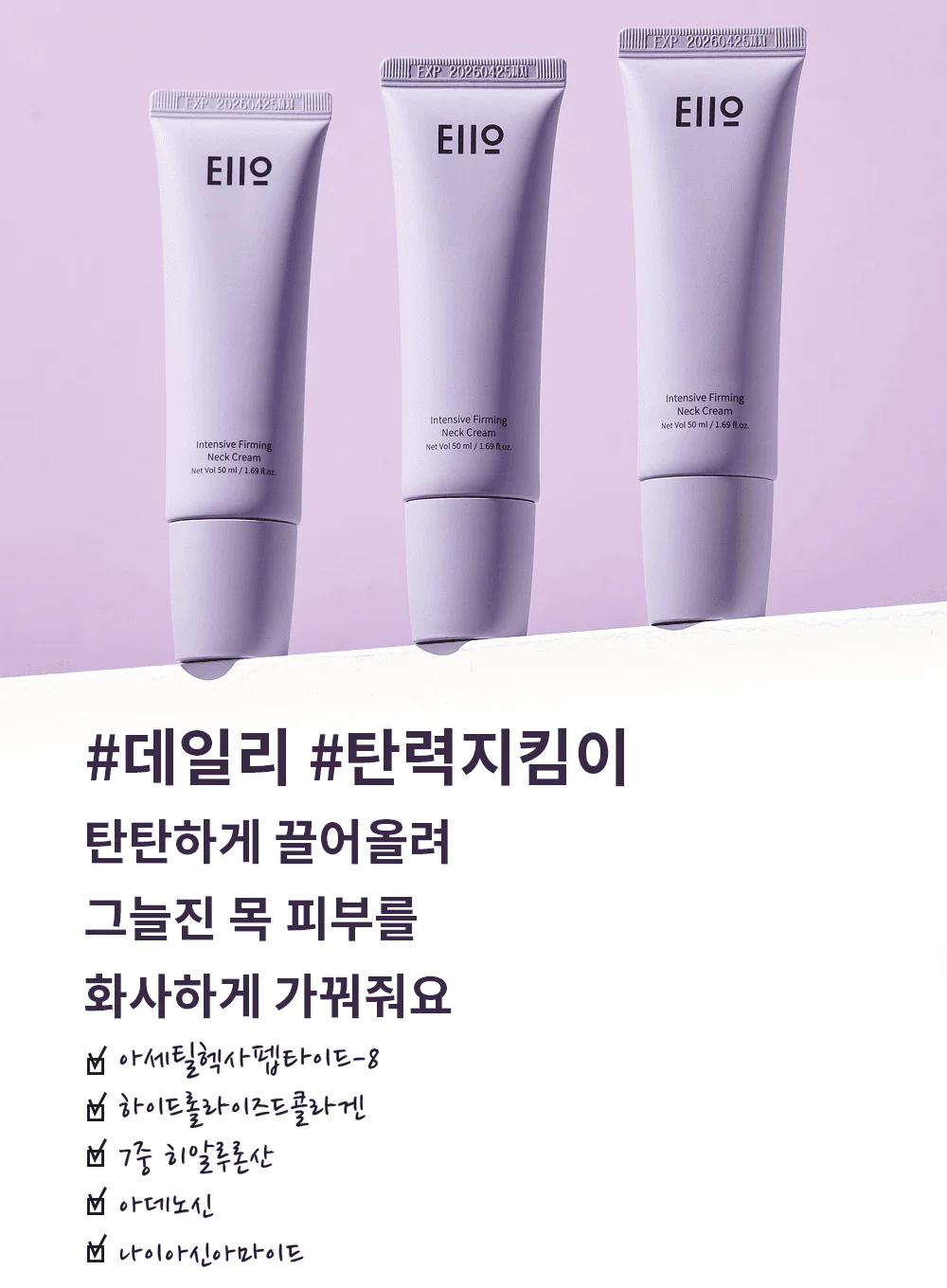 Intensive Firming Neck Cream (50ml) - Image 5