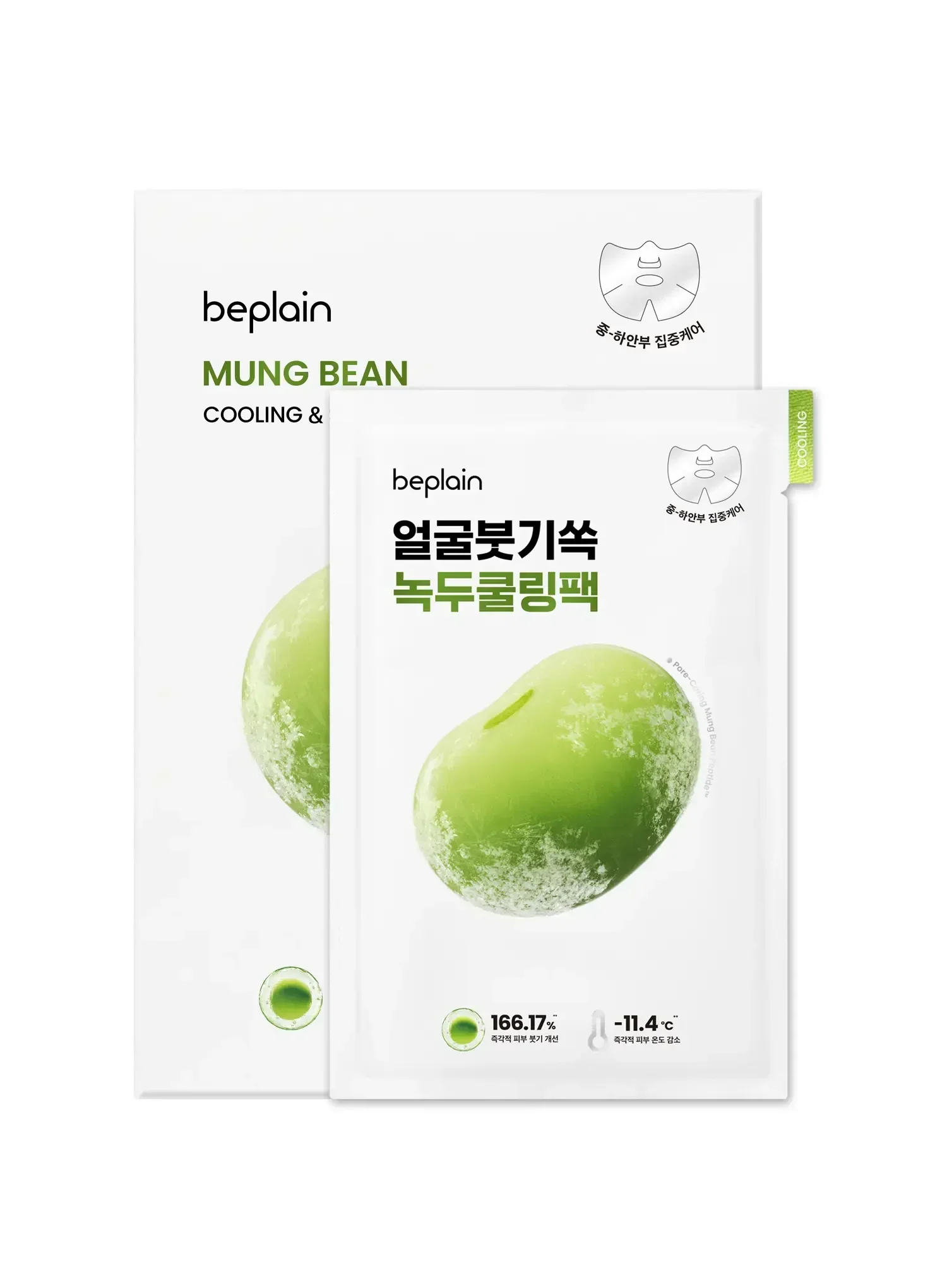 Mung Bean Cooling & Slim Face Mask (20ml x 10p) - Image 2