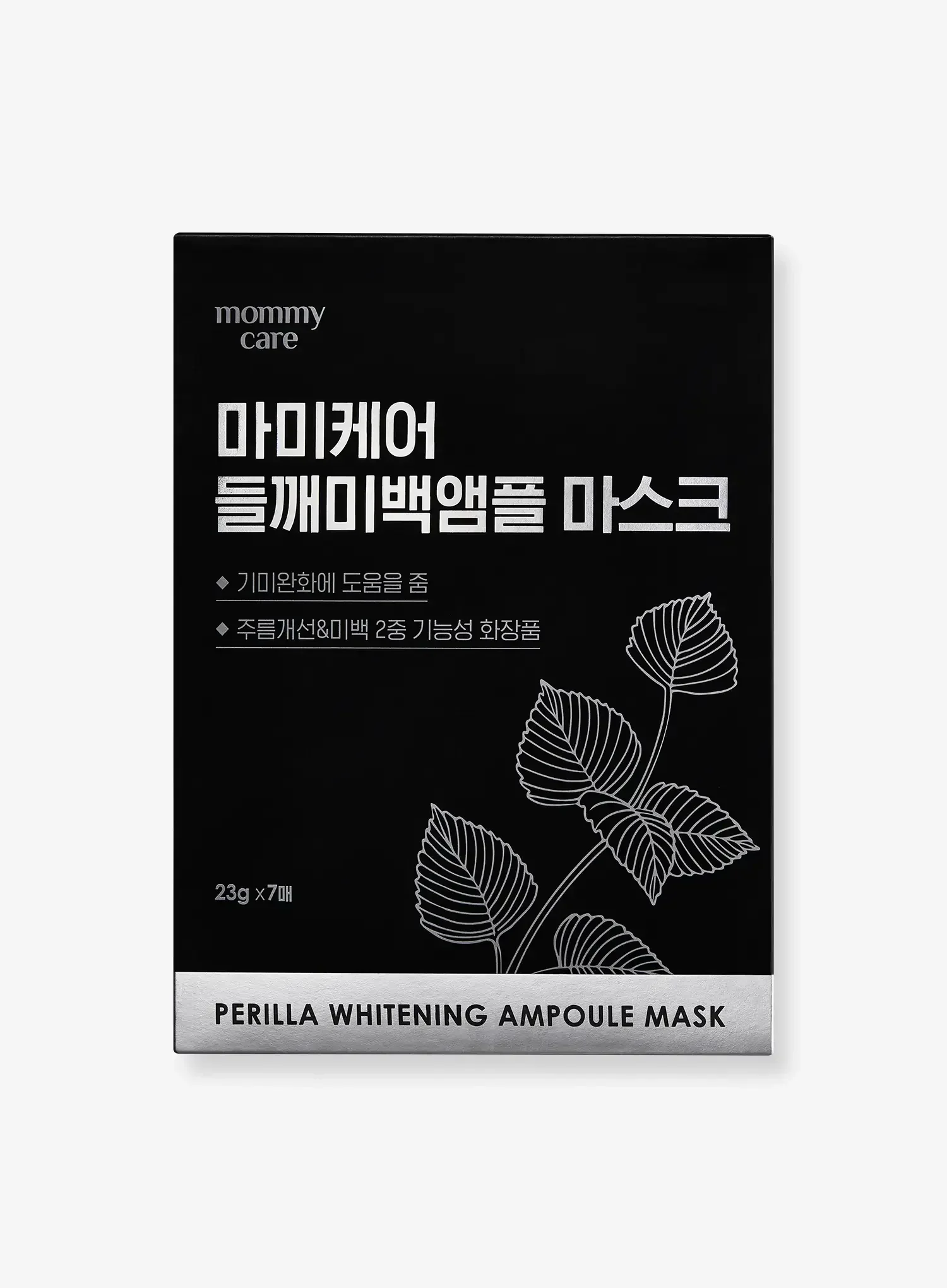 Perilla Brightening Ampoule Mask Set (23g*7ea)