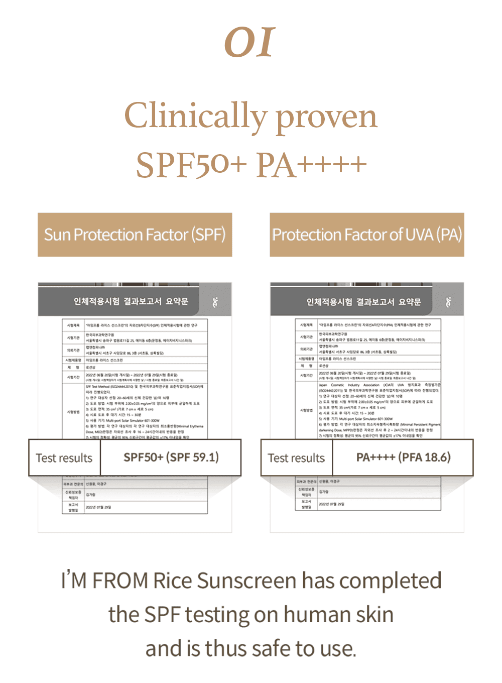 Rice Sunscreen (50ml) - Image 5