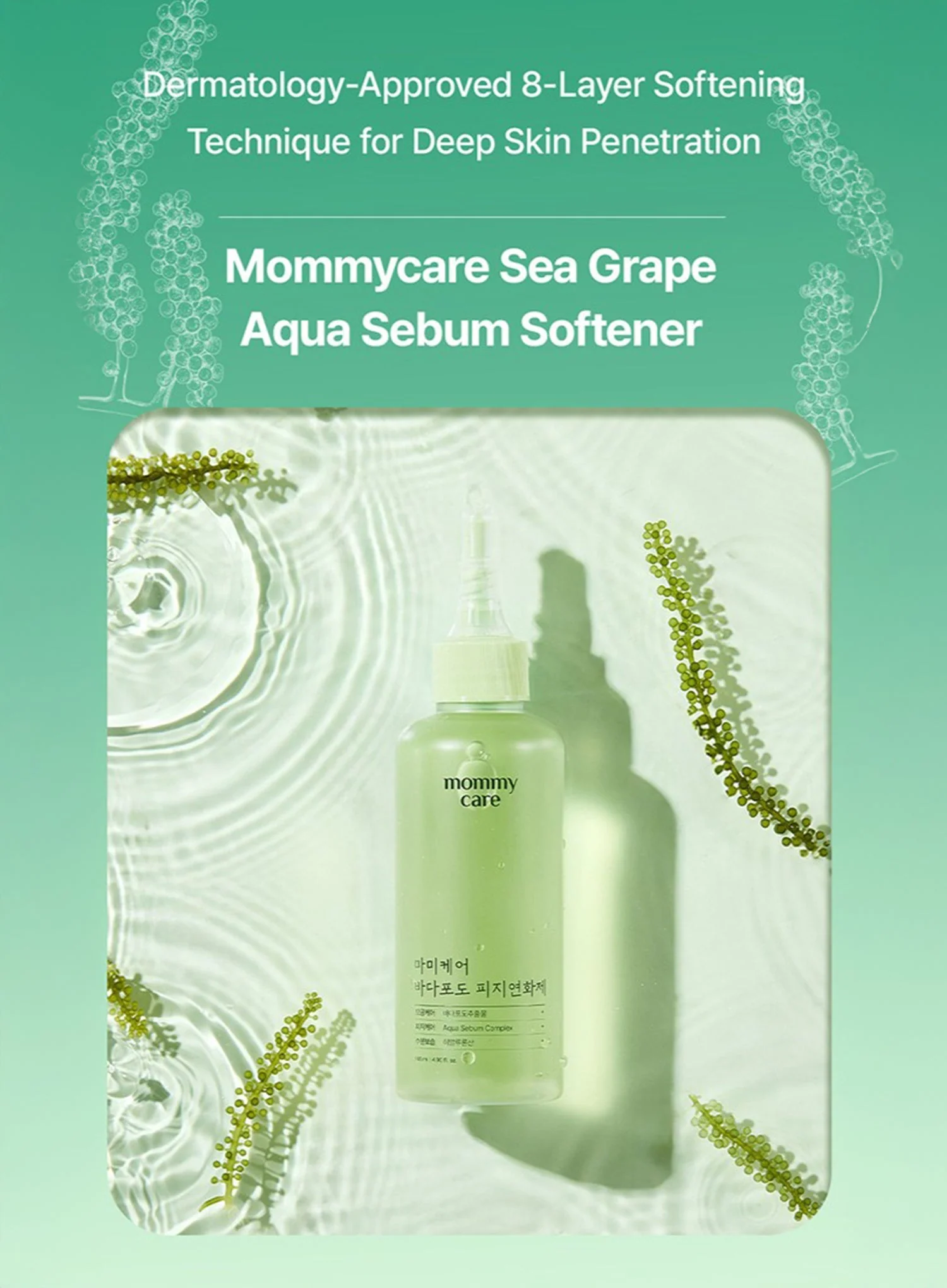Sea Grape Aqua Sebum Soft Toner (145g) - Image 5