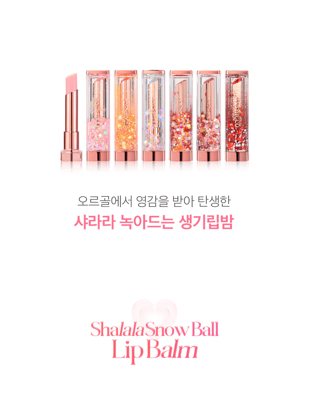 Shalala Orgel lip balm (2.3g, 2.8g) - Image 9