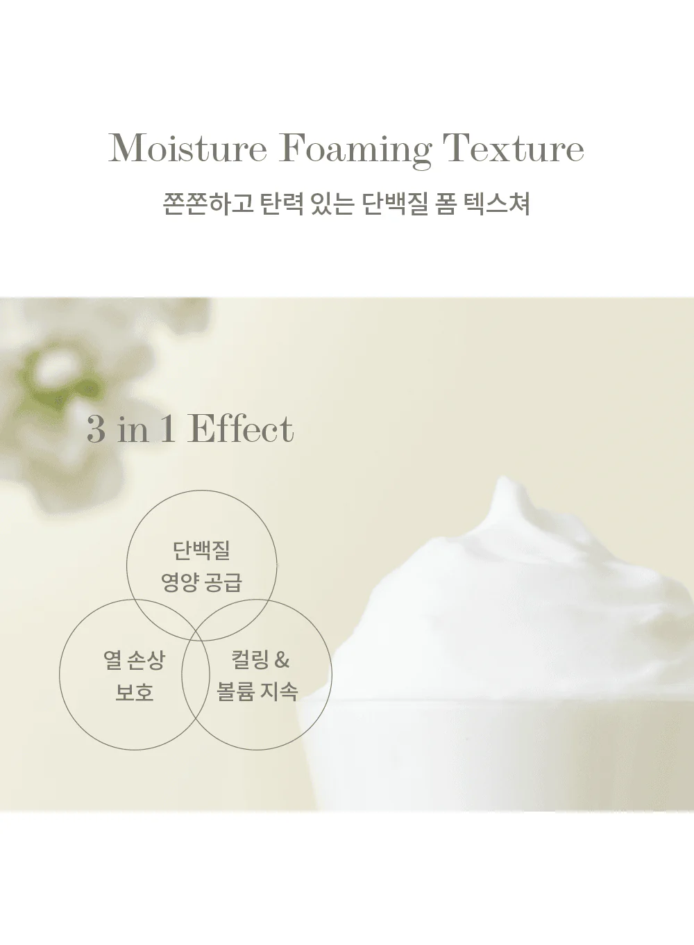 Silky Glow Foaming Essence (200ml) - Image 3
