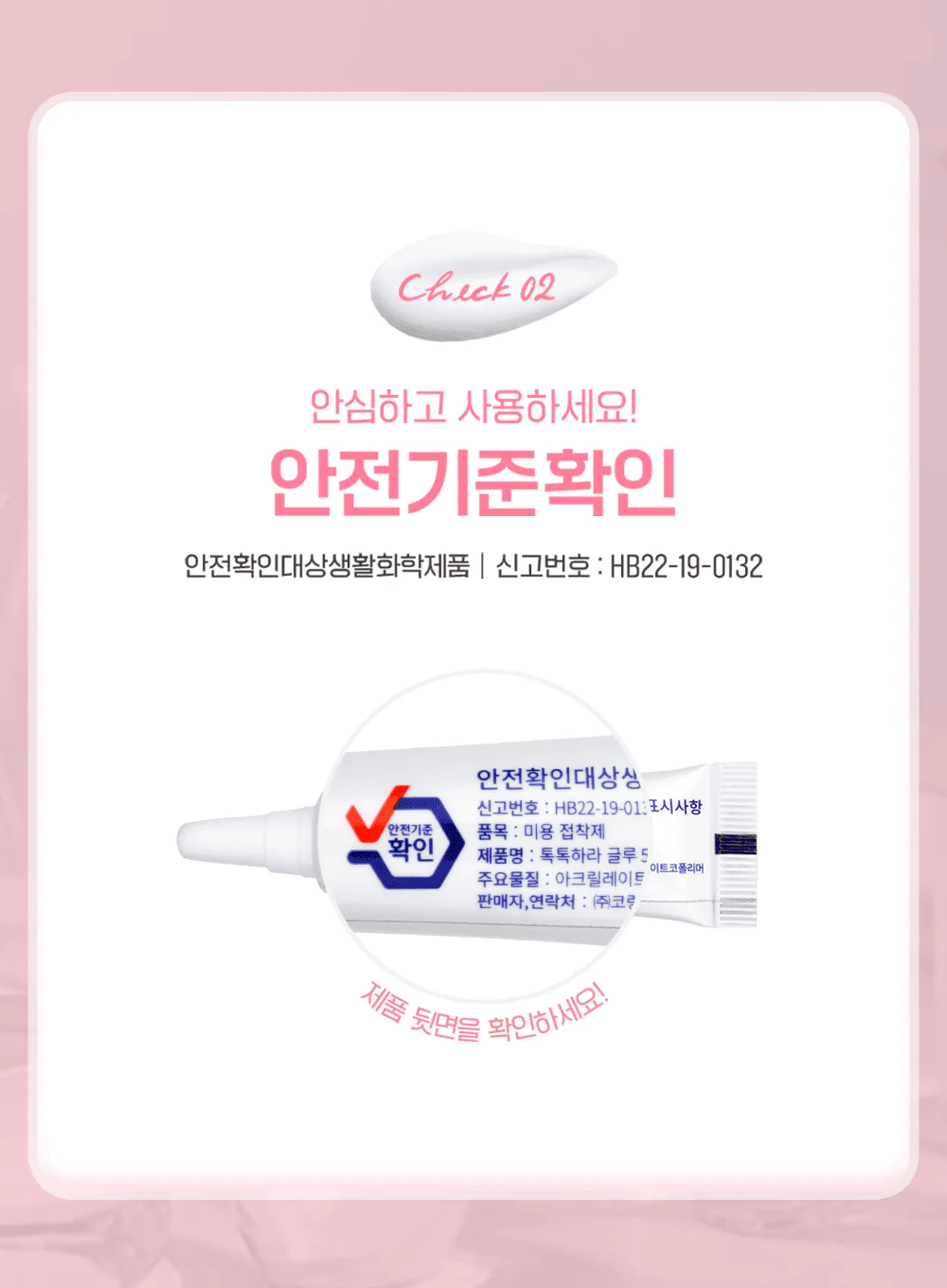 TOKTOKHARA Eyelash Glue (5g) - Image 4