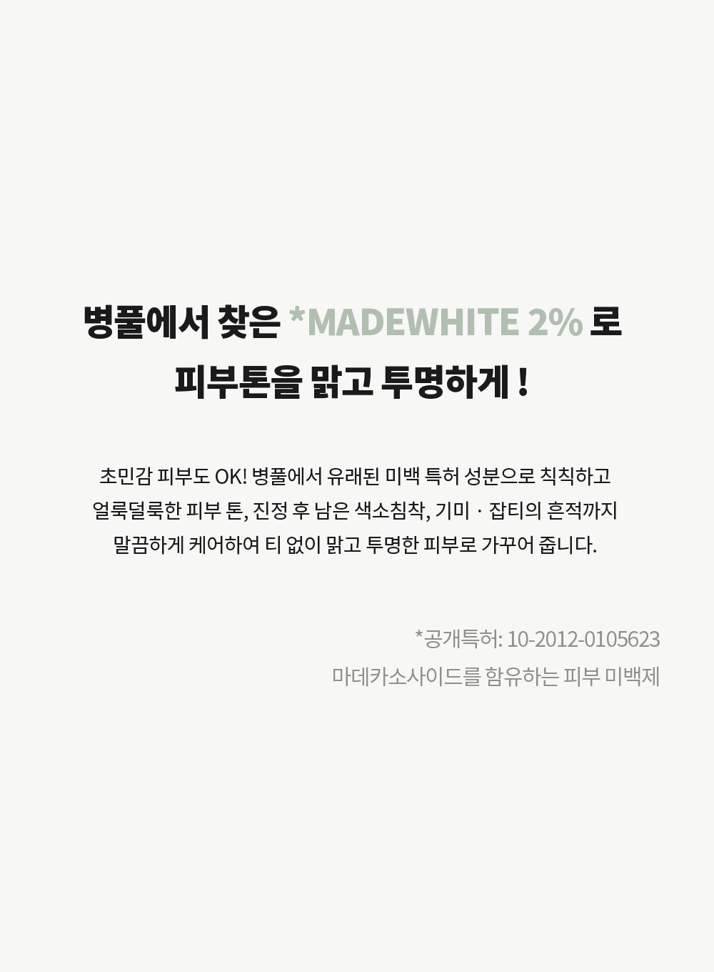 True Cicalming Serum (50ml) - Image 14