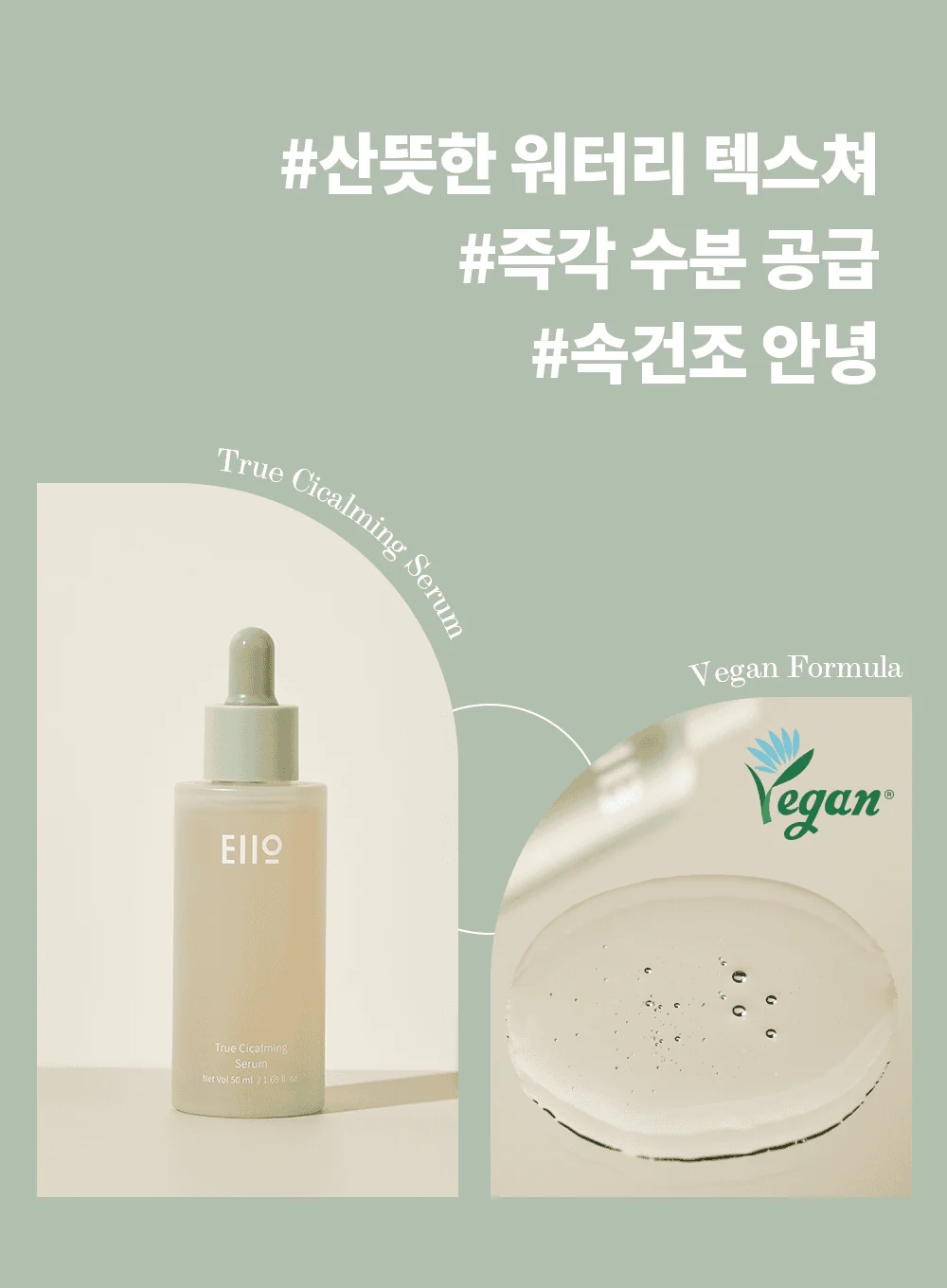 True Cicalming Serum (50ml) - Image 4
