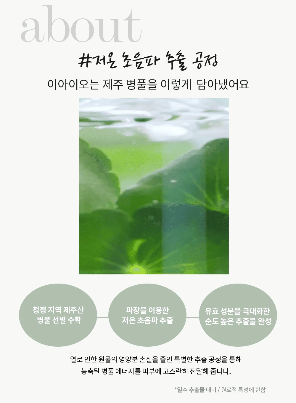 True Cicalming Water Essence (200ml) - Image 12