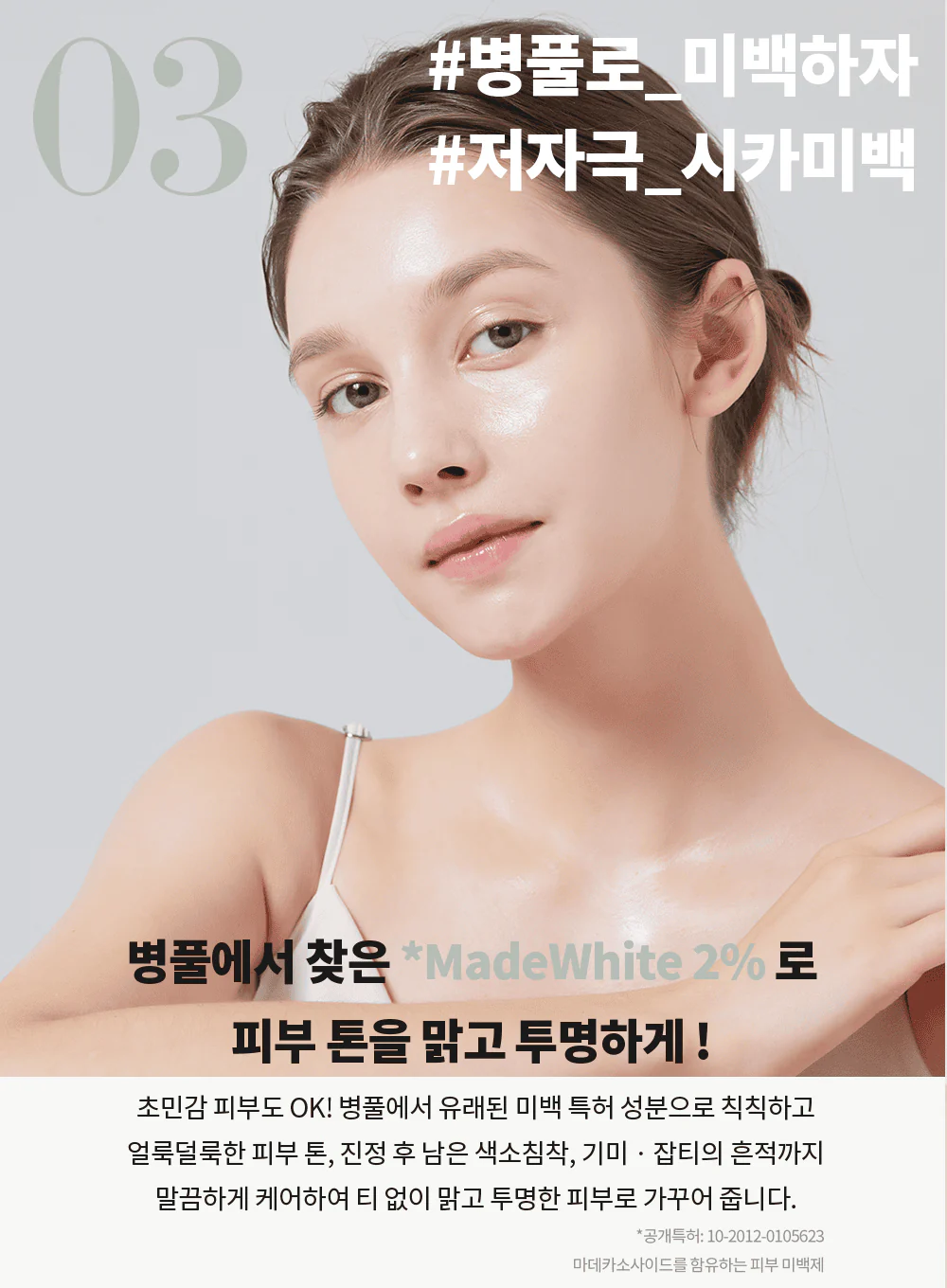 True Cicalming Water Essence (200ml) - Image 14