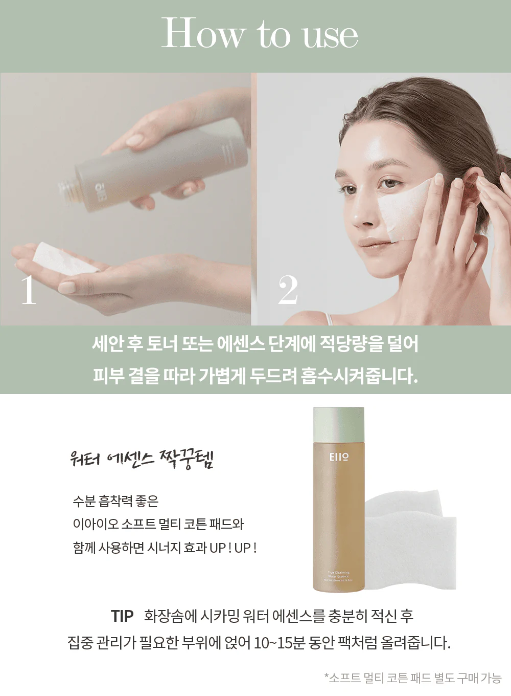 True Cicalming Water Essence (200ml) - Image 16