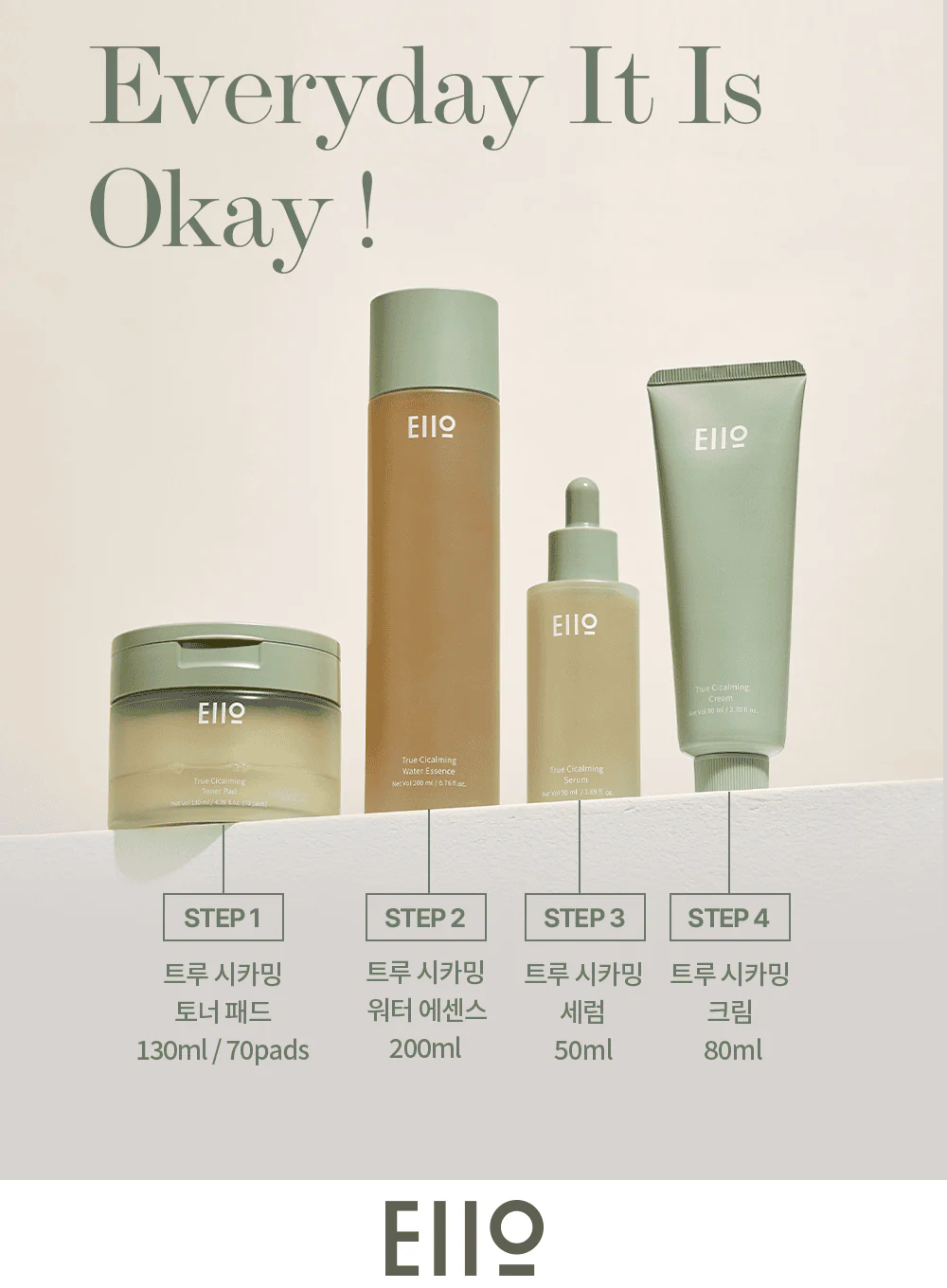True Cicalming Water Essence (200ml) - Image 19