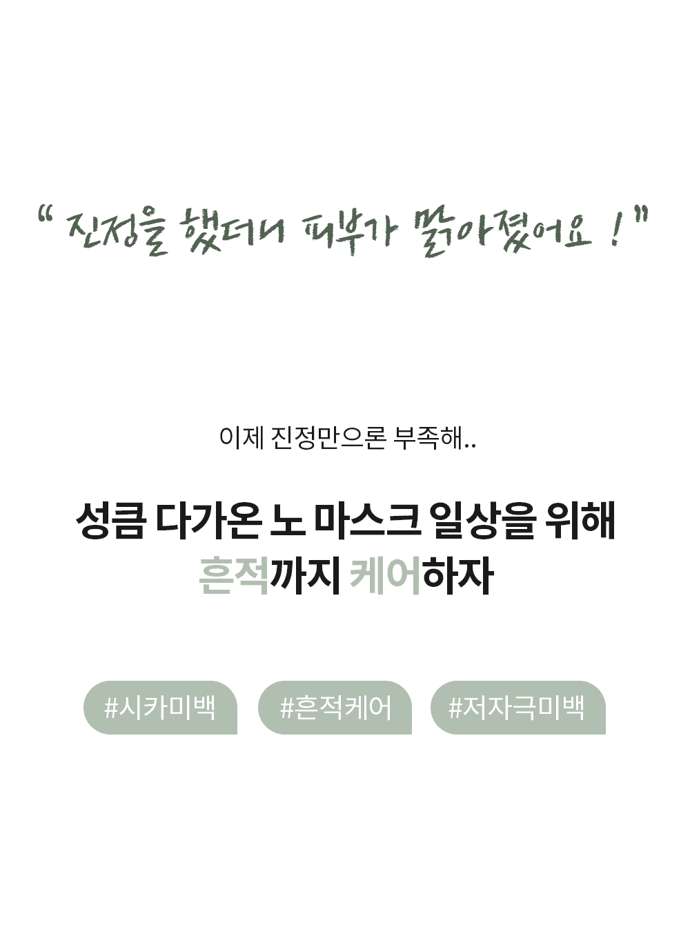 True Cicalming Water Essence (200ml) - Image 3